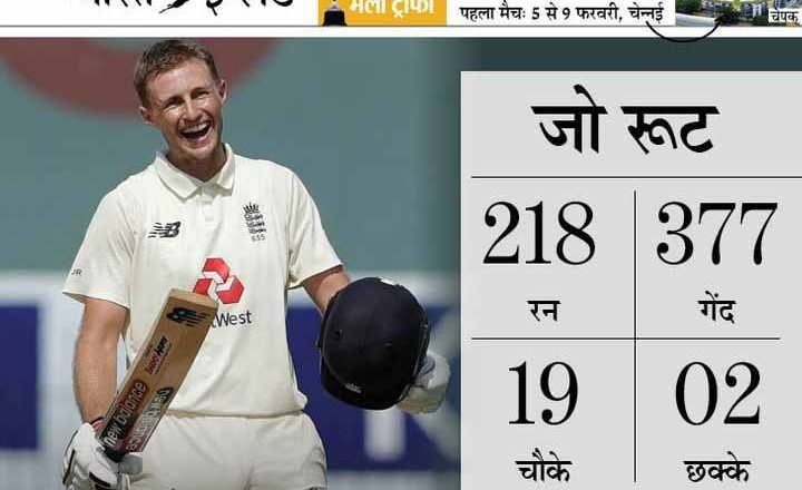 टीम इंडिया के लिए खतरे की घंटी:जो रूट ने टेस्ट क्रिकेट में जब भी 200+ की पारी खेली, इंग्लैंड की टीम हारी नहीं