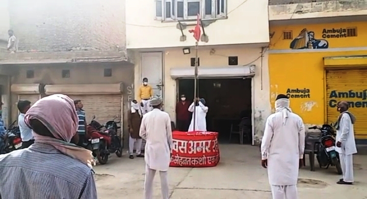 मजदूर दिवस पर किसान भवन में कार्यक्रम आयोजित