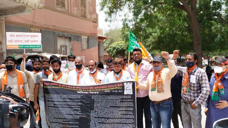 सरकार की अल्पसंख्यक विरोधी नीतियों के खिलाफ प्रदर्शन