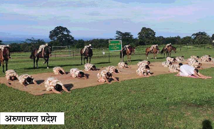 न्यूयॉर्क के टाइम्स स्क्वायर पर 3 हजार लोगों ने किया सूर्य नमस्कार, ITBP के जवानों का लद्दाख में 18 हजार फीट की ऊंचाई पर प्राणायाम