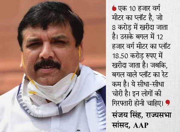संजय सिंह बोले- BJP चंदा चोरों और प्रॉपर्टी डीलरों की पार्टी, इन लोगों को हिन्दुओं से माफी मांगना चाहिए