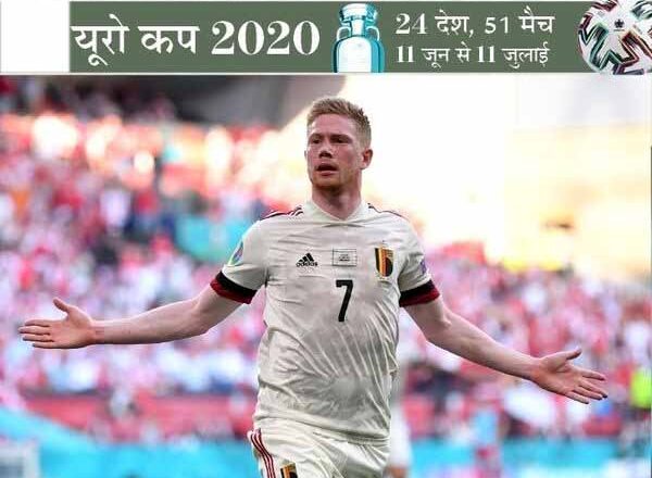 यूरो कप डायरी:बेल्जियम के मिडफ़ील्ड के महारथी ने डी ब्रूयने ने हाफ टाइम के बाद बदला गेम