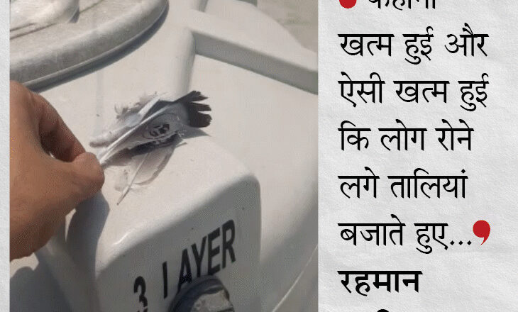 फ्लाइंग सिख को अनोखी श्रद्धांजलि:चंडीगढ़ के आर्टिस्ट वरुण ने पंख पर बनाई मिल्खा की तस्वीर, कहा- आजादी के बाद उन्होंने ही भारत का नाम रोशन किया था