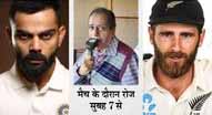 विराट कोहली ने कप्तानी पारी खेलकर टीम इंडिया को बिखरने से बचाया, न्यूजीलैंड ने की धैर्यपूर्ण गेंदबाजी