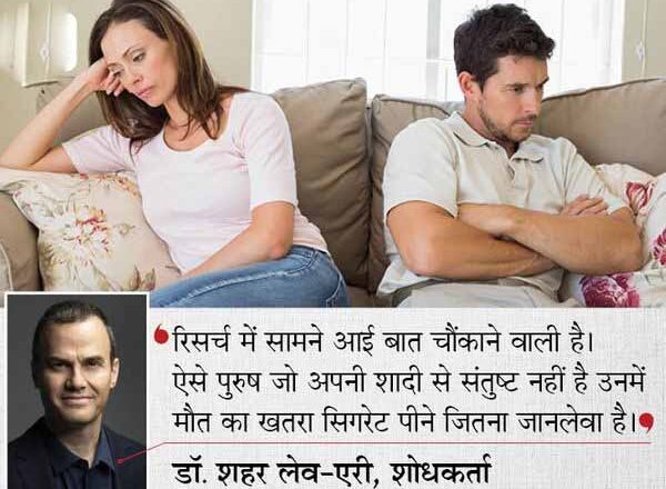 इजरायली वैज्ञानिकों की चौंकाने वाली रिसर्च:शादीशुदा जीवन में तनाव सिगरेट पीने जितना जानलेवा; ऐसे पुरुषों में स्ट्रोक से मौत का खतरा 69% तक; इनकी मौत के आंकड़े 19% तक बढ़े