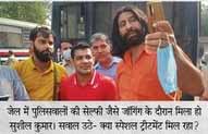 सुशील कुमार को तिहाड़ शिफ्ट करते वक्त पुलिसकर्मियों ने ली सेल्फी, मुस्कुराता हुआ दिखा हत्या का आरोपी