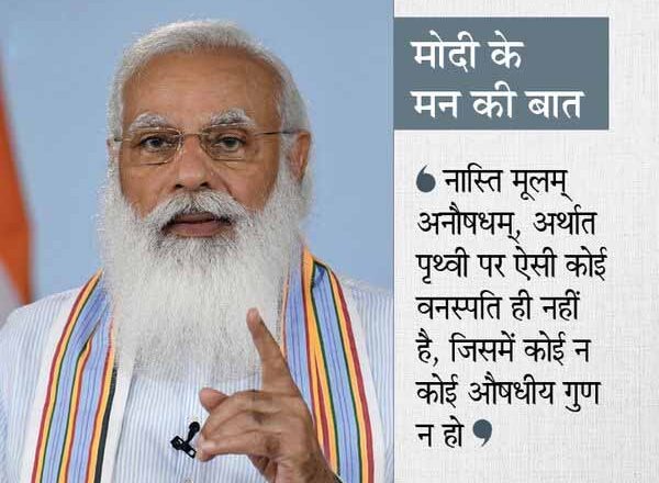 PM ने कहा- वैक्सीन लगवाएं, अफवाहों पर ध्यान न दें; मेरी 100 साल की मां ने भी दोनों डोज लिए