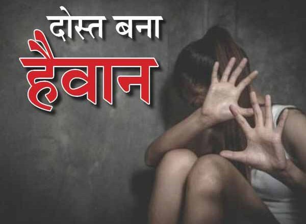 पुष्कर घुमाने के बहाने जयपुर की छात्रा से रेप:दोस्तों के साथ शराब पार्टी कर रही थी 18 साल की लड़की, घिनौने काम में सहेली ने भी दिया साथ, बनवाया वीडियो