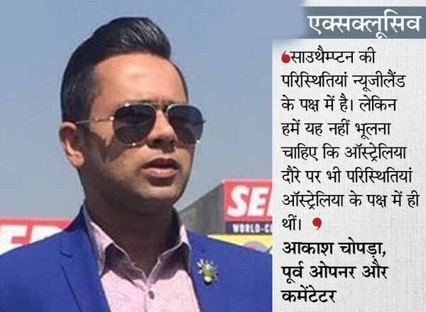WTC फाइनल पर आकाश चोपड़ा एक्सक्लूसिव:पूर्व ओपनर ने कहा- गेंदबाजी टीम इंडिया की असली स्ट्रेंथ, हमारे लिए साउदी और बोल्ट हो सकते हैं खतरनाक