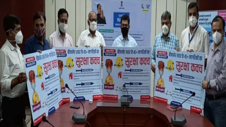 जिला कलक्टर ने किया पोस्टर का विमोचन’