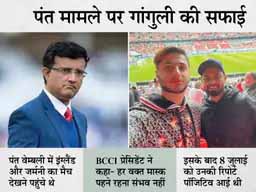 पंत की लगातार दूसरी कोरोना टेस्ट रिपोर्ट निगेटिव, 7 दिन लंदन में ही रहेंगे; साहा, ईश्वरन और बॉलिंग कोच को भी राहत