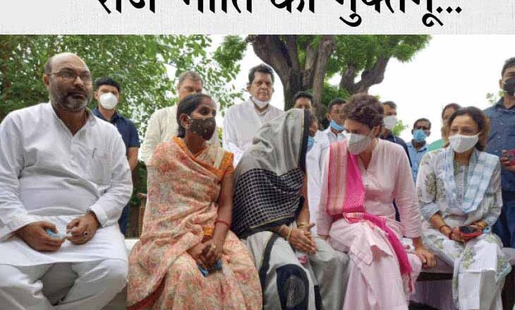 प्रियंका चीरहरण का शिकार बनी महिला से मिलीं:UP में कांग्रेस नेता बोलीं- BJP के गुंडे कान खोलकर सुन लें, महिलाएं प्रधान से लेकर प्रधानमंत्री तक बनेंगी