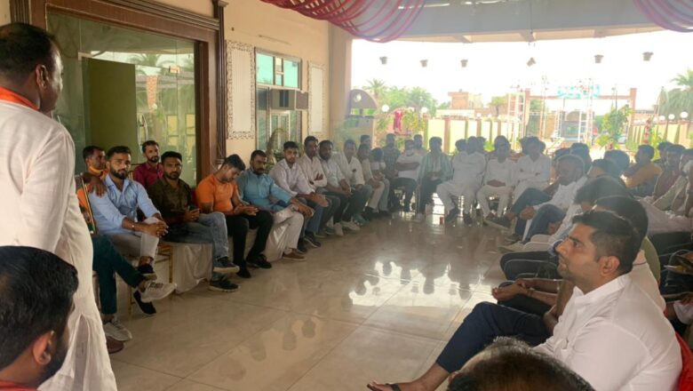 प्रस्तावित प्रदर्शन को लेकर भाजयुमो की बैठक