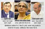 सुप्रीम कोर्ट की पूर्व जस्टिस, CEC और प्रदेश के इलेक्शन कमिश्नर विधानसभा सीटों में बदलाव का खाका खींचेंगे, सियासी दलों से भी मिलेंगे