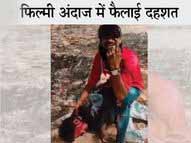 सादड़ी में आदतन अपराधी दलित युवक को घर से जंगल ले गया, सिर कुचला, घायल गिड़गिड़ाता रहा, वीडियो बनाए और वायरल कर दिए ताकि लोग उससे डरें