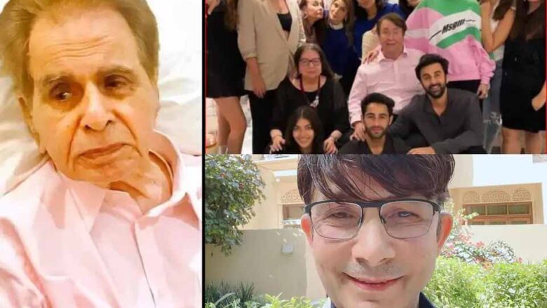दिलीप कुमार के निधन वाले दिन नीतू कपूर ने मनाया बर्थडे, कमाल खान ने पूछा- उनकी भी इज्जत नहीं तो फिर किसकी