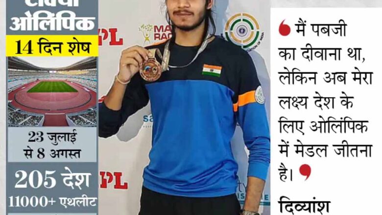 पबजी की लत छुड़ाने के लिए पिता ने दिव्यांश को शूटिंग रेंज पर भेजा था; ISSF वर्ल्डकप में चार गोल्ड मेडल जीत चुके हैं