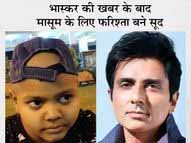 लिवर कैंसर से जूझ रहे 8 साल के बच्चे का हैदराबाद के अस्पताल में होगा ऑपरेशन, भास्कर सामने लाया था परिवार की पीड़ा