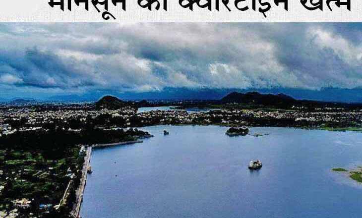 दिल्ली में 1-2 दिन के अंदर बरसेंगे बदरा, राजस्थान में 10 साल का रिकॉर्ड टूटा; UP, पंजाब और हरियाणा में बारिश का यलो अलर्ट
