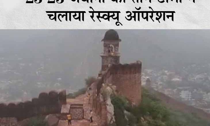 बिजली गिरने के बाद घायल ने खुद पुलिस को बुलाया, रात भर चला ऑपरेशन, SDRF के जवानों ने लाशों के बीच धड़कनें सुन घायलों को CPR दी