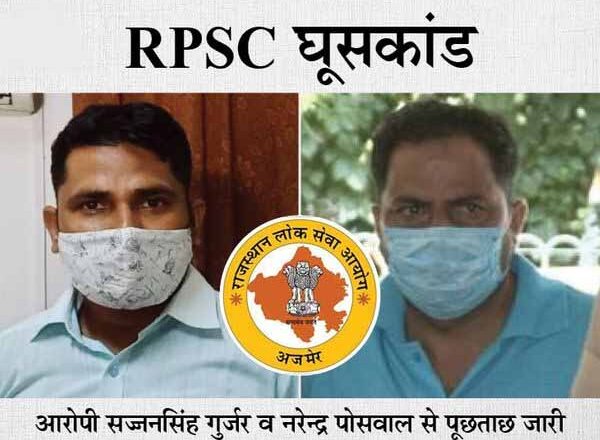 जूनियर अकाउंटेंट और कथित PA की कॉल डिटेल खंगालने में जुटी ACB; शक के दायरे में आयोग मेंबर व रिटायर्ड IPS, इंटरव्यू में भी नहीं आई मेंबर
