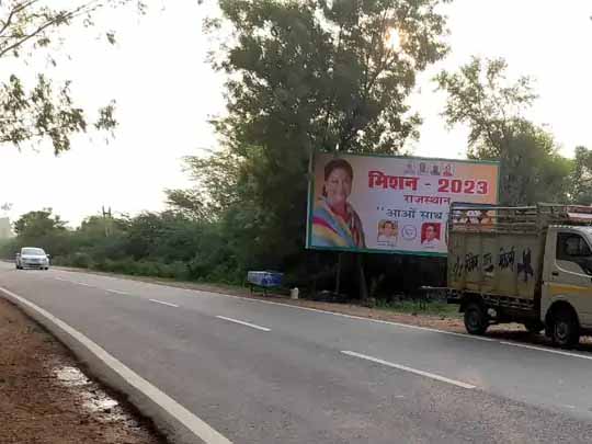 भाजपा प्रदेशाध्यक्ष अलवर दौरे पर, जिस रोड से गुजरे वहां होर्डिंग पर वसुंधरा की तस्वीर देखी, लेकिन उनकी नहीं थी