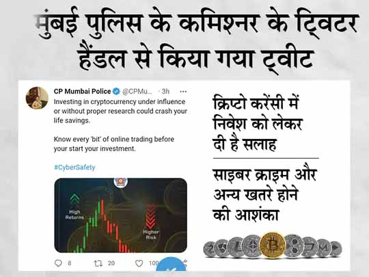 बिना सही रिसर्च के क्रिप्टो में निवेश से जीवन की बचत खत्म हो जाएगी