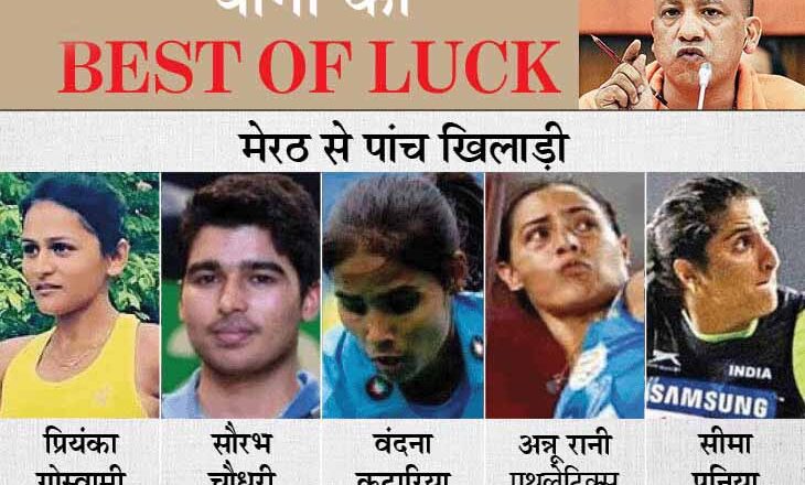 CM योगी ने खिलाड़ियों से बातचीत कर शुभकामनाएं दी; कहा- लखनऊ और बनारस में बनाएंगे दो शूटिंग रेंज