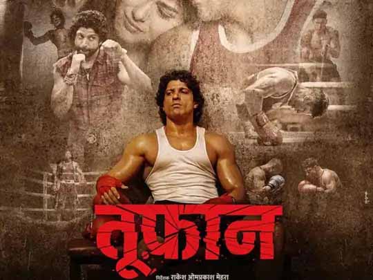 तूफानी होने से जरा दूर थमकर रह गया है फरहान अख्तर का ‘तूफान’