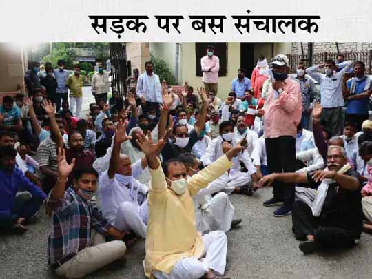 राजस्थान में प्राइवेट बसों का चक्काजाम:जयपुर में ट्रांसपोर्ट ऑफिस के बाहर धरना, कहा- देश में डीजल पर सबसे ज्यादा वैट प्रदेश में, एक साल का व्हीकल टैक्स माफ करने की मांग