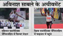 1952 के बाद स्टीपलचेज&nbsp;में ओलिंपिक के लिए क्वालिफाई करने वाले भारत के पहले खिलाड़ी