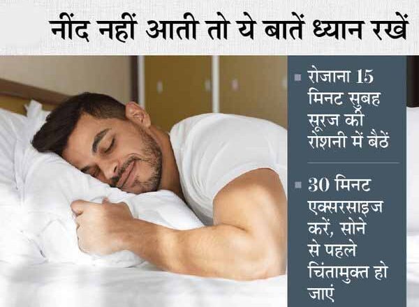 25 मिनट तक नींद न आए तो बिस्तर छोड़कर कोई किताब पढ़ें, सोने से पहले मोबाइल का इस्तेमाल खड़े होकर करें; जानिए ये तरीके कैसे काम करते हैं