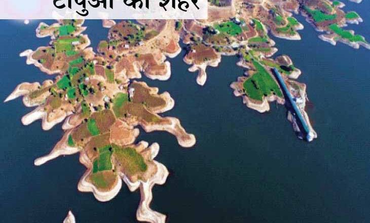 ड्रोन की नजर से देखें 107 टापुओं का शहर:राजस्थान में दक्षिण भारत जैसी नेचुरल ब्यूटी, बांसवाड़ा का है ये नजारा; स्वर्ग सी वादियों में आप भी खो जाएंगे