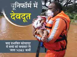 बबार्दी के निशान:महाराष्ट्र में बाढ़-लैंडस्लाइड से 138 लोगों की मौत, 53 घायल और 99 लापता; बाढ़ प्रभावित इलाकों से 1.35 लाख लोगों को हटाया गया