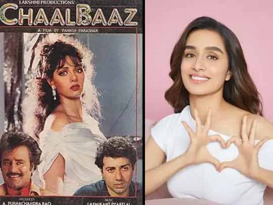 चालबाज इन लंदन:चालबाज के सीक्वल में लीड रोल निभाएंगी श्रद्धा कपूर, डायरेक्टर पंकज पराशर बोले- ‘ये फिल्म श्रीदेवी की लेगेसी है, हमारे कंधो पर बड़ी जिम्मेदारी है’