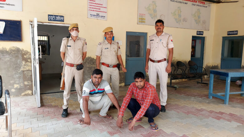 रेड मरकरी बेचने के नाम पर रुपए छीनने के मामले में दो आरोपी काबू