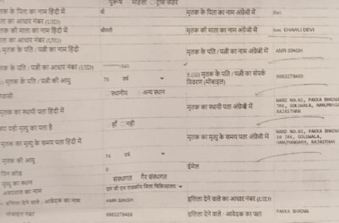 सरकारी सिस्टम की लापरवाही!