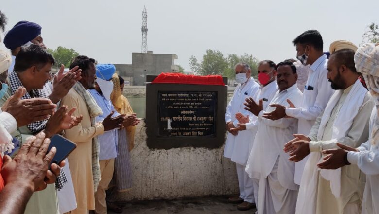 विधायक गौड़ ने गणेशगढ़ में 17.30 लाख की लागत से जलाशय के चारों ओर पक्का कार्य का किया लोकार्पण