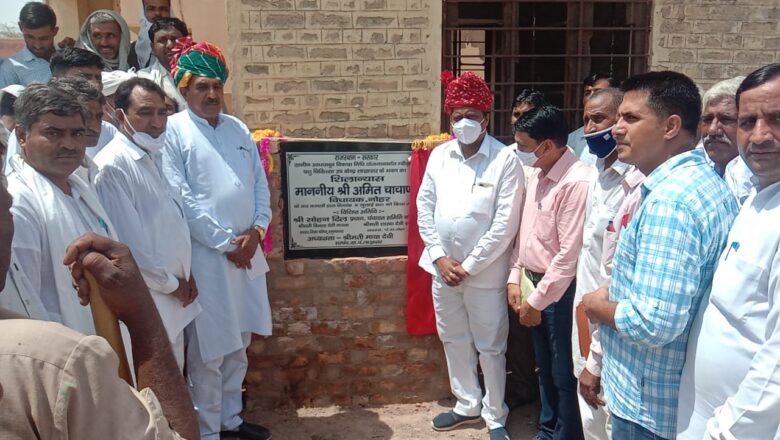 विधायक ने किया विकास कार्यां का लोकार्पण एवं शिलान्यास