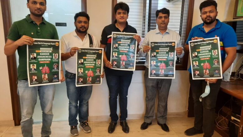 कैंसर अवेयरनेस पोस्टर्स का विमोचन