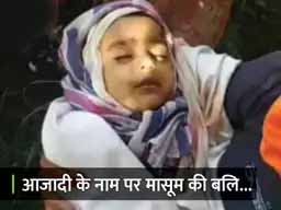 कश्मीर में भाजपा नेता के घर आतंकी हमला:आतंकियों ने राजौरी में BJP नेता के घर 3 ग्रेनेड फेंके, 2 साल के मासूम की मौत; 5 की हालत गंभीर