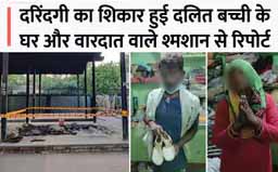 दिल्ली में रेप के बाद बच्ची को जलाने का मामला:चिता पर लाश उल्टी पड़ी थी ताकि प्राइवेट पार्ट सबसे पहले जल जाएं