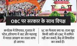 राज्यों को OBC लिस्ट में संशोधन का अधिकार:127वां संविधान संशोधन बिल लोकसभा में पेश, 20 दिन से पेगासस जासूसी पर चर्चा को लेकर अड़े विपक्ष को सरकार के साथ आना पड़ा