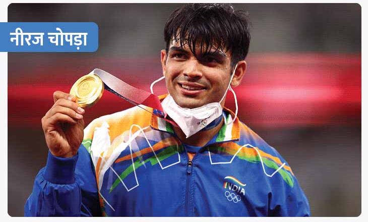 ओलिंपिक चैंपियंस को भास्कर का सलाम:मीराबाई की सिल्वर शुरुआत से लेकर नीरज का गोल्डन फिनिश, भारत ने 7 मेडल जीतकर इतिहास रचा