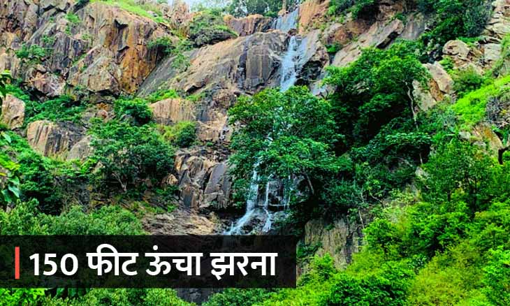 उदयपुर के सबसे ऊंचे झरने का VIDEO:यहां प्लास्टिक से लेकर शराब तक सबकुछ बैन, झरने पर पहुंचने से पहले सामान की होती है चेकिंग, संत ने शुरू की थी स्वच्छ रखने की परंपरा