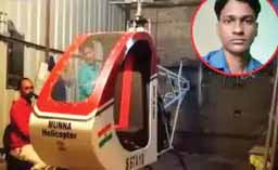टूट गई हौसले की उड़ान:महाराष्ट्र के 8वीं पास मैकेनिक ने बनाया हेलिकॉप्टर, लेकिन टेस्टिंग के दौरान सिर पर पंखा गिरने से मौत
