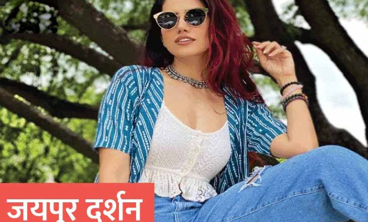 पिंकसिटी में एक्ट्रेस सोनाली सहगल:’प्यार का पंचनामा’ गर्ल ने बच्चों संग खिंचवाईं तस्वीरें, नाहरगढ़ से देखी जयपुर की खूबसूरती