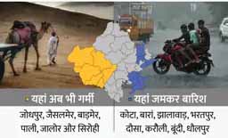मानसून जमकर बरसा, फिर भी कुछ हिस्सा तरसा:जयपुर में सामान्य तो कोटा में पिछले सालों की तुलना में 100% ज्यादा बारिश हुई, जोधपुर सहित पश्चिमी राजस्थान के कई जिलों में सूखे जैसे हालात