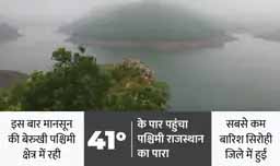 राजस्थान में आज से एक्टिव होगा मानसून:कोटा, बारां, झालावाड़, चित्तौड़गढ़ इलाके में आज बारिश होने की संभावना; गर्मी ने चूरू में सात साल का रिकॉर्ड तोड़ा