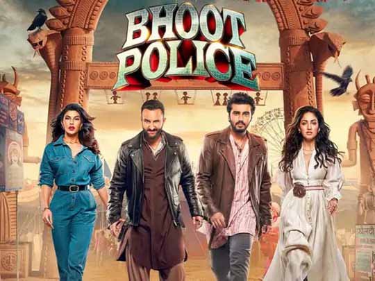 ट्रेलर आउट:सैफ अली खान और अर्जुन कपूर स्टारर ‘भूत पुलिस’ का मजेदार ट्रेलर हुआ रिलीज, 17 सितंबर को ओटीटी पर आएगी हॉरर-कॉमेडी फिल्म